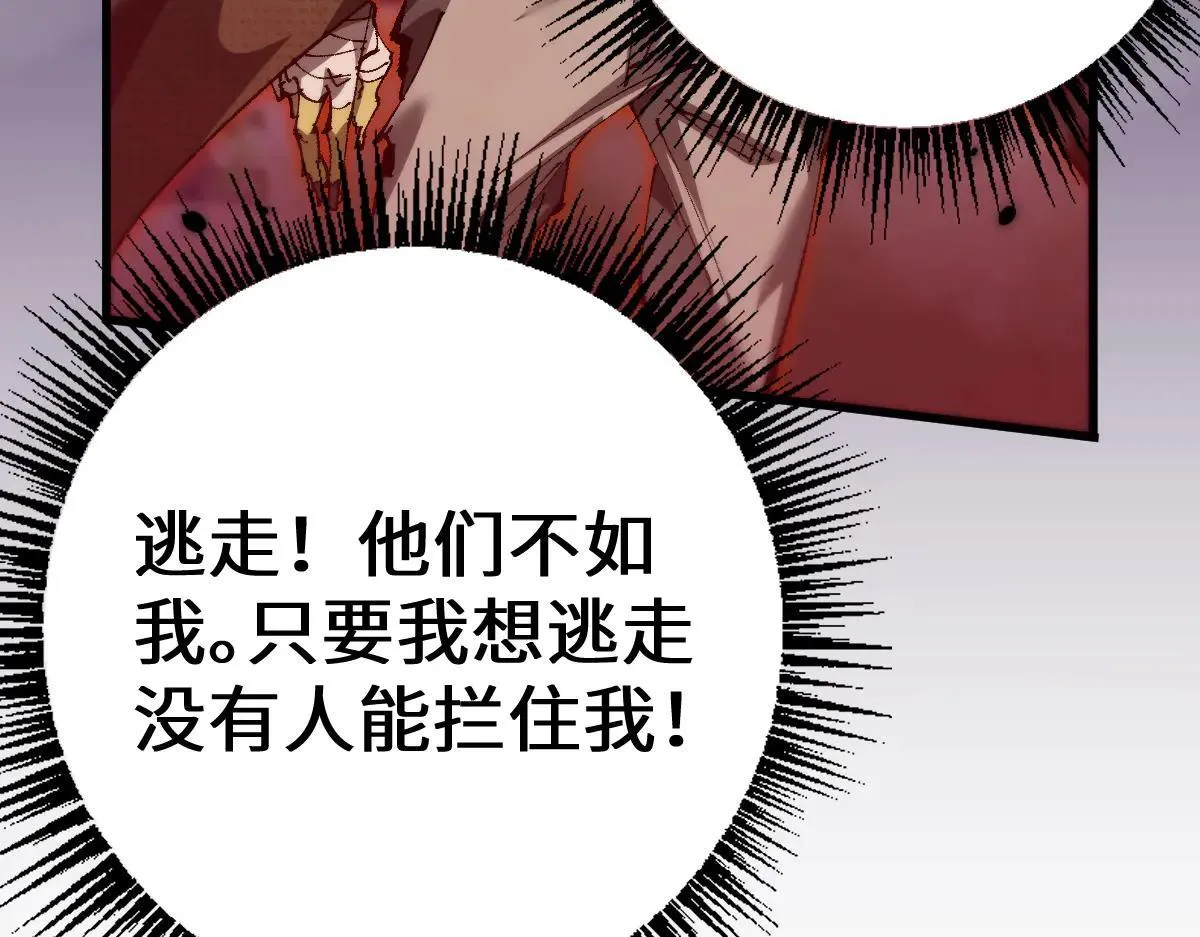 第14话 圣光牢笼95
