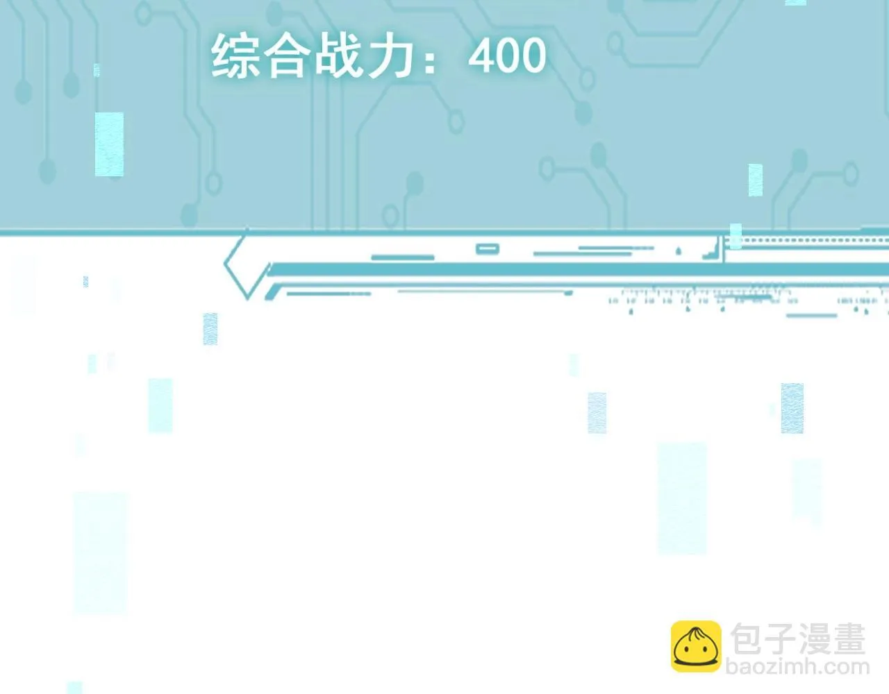 第1话 无法启动的系统190