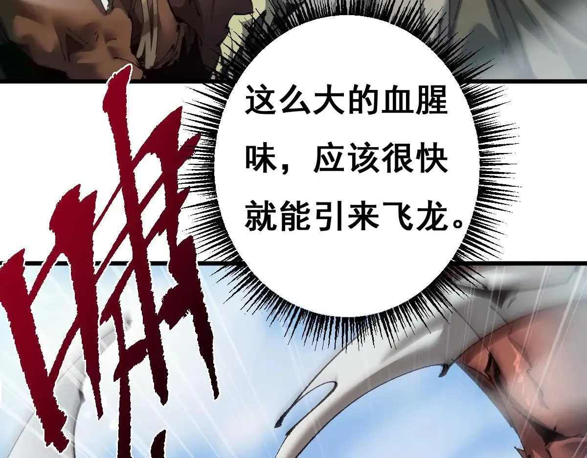 第15话 龙母的礼物与骑士团35