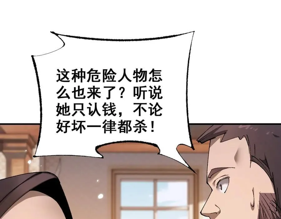 第26话 准备讨伐37