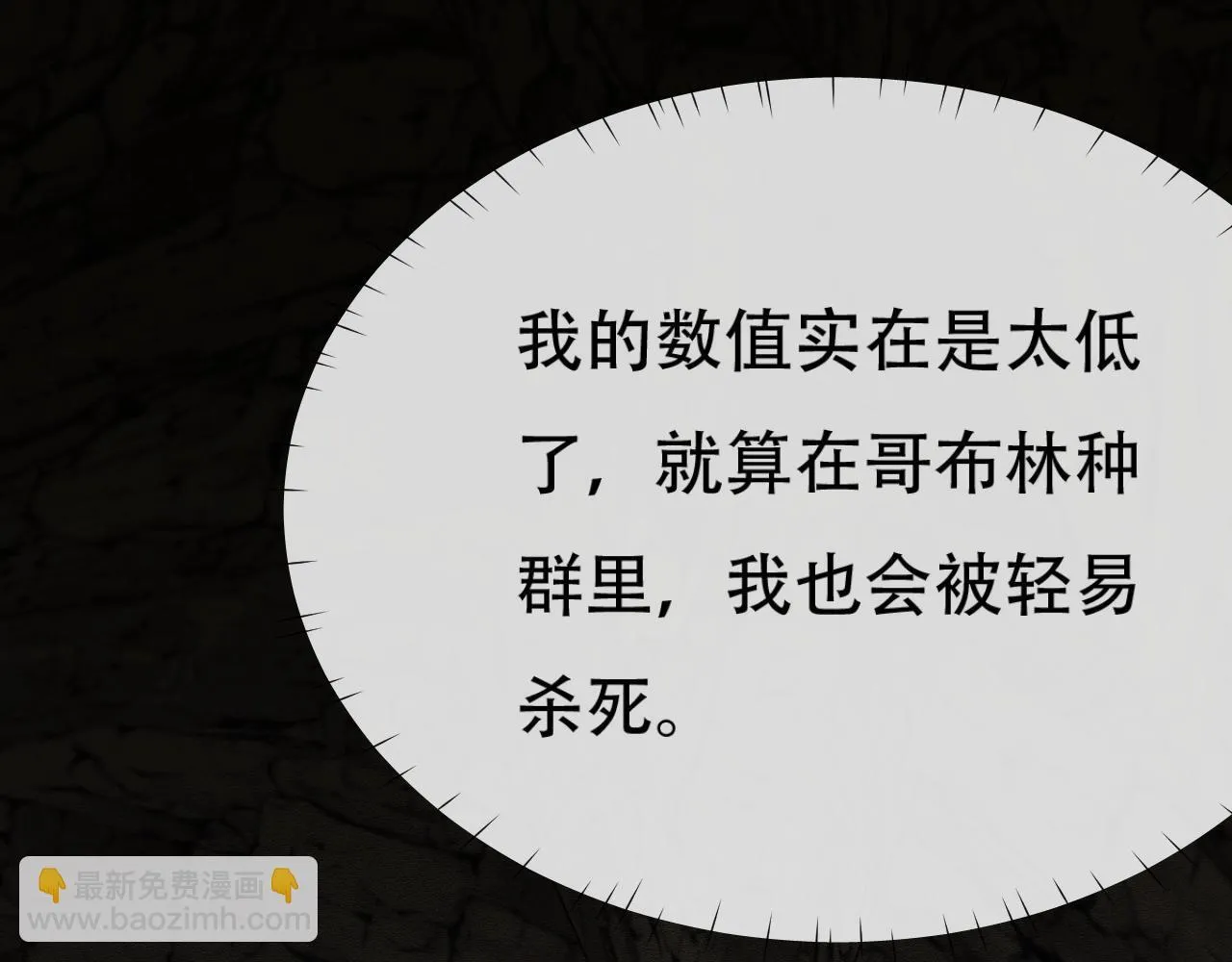 第1话 无法启动的系统127