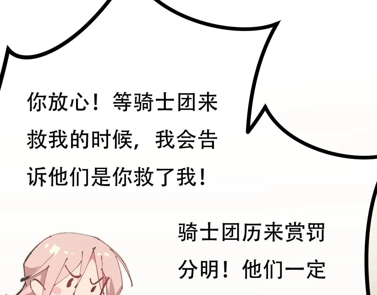 第1话 无法启动的系统145