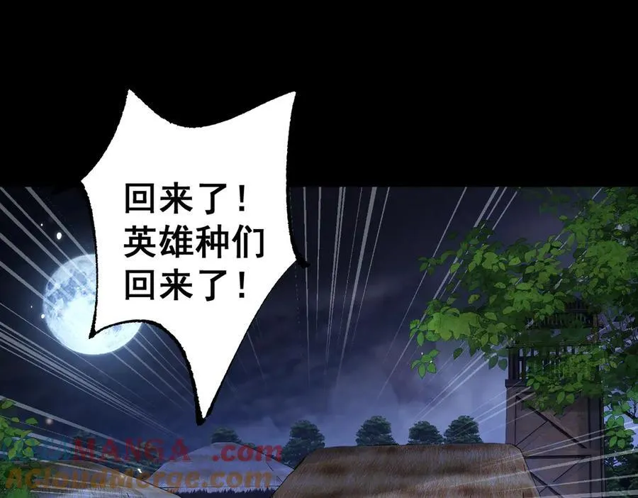 第18话 挑战80