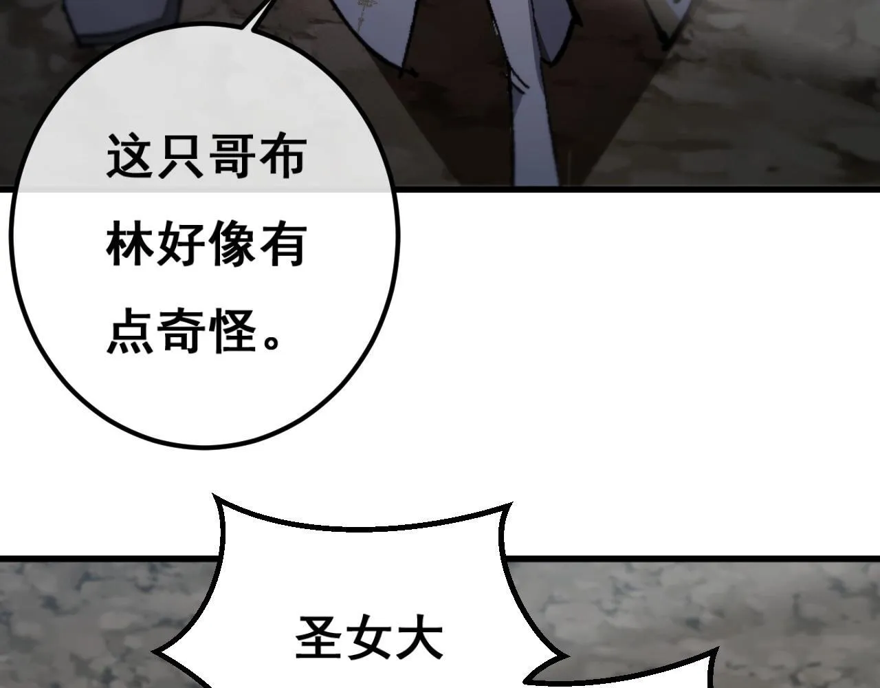 第1话 无法启动的系统265
