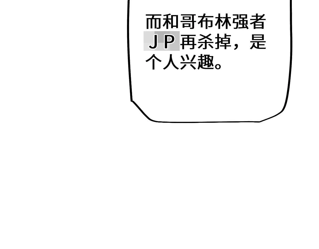 第31话 谈判方式27