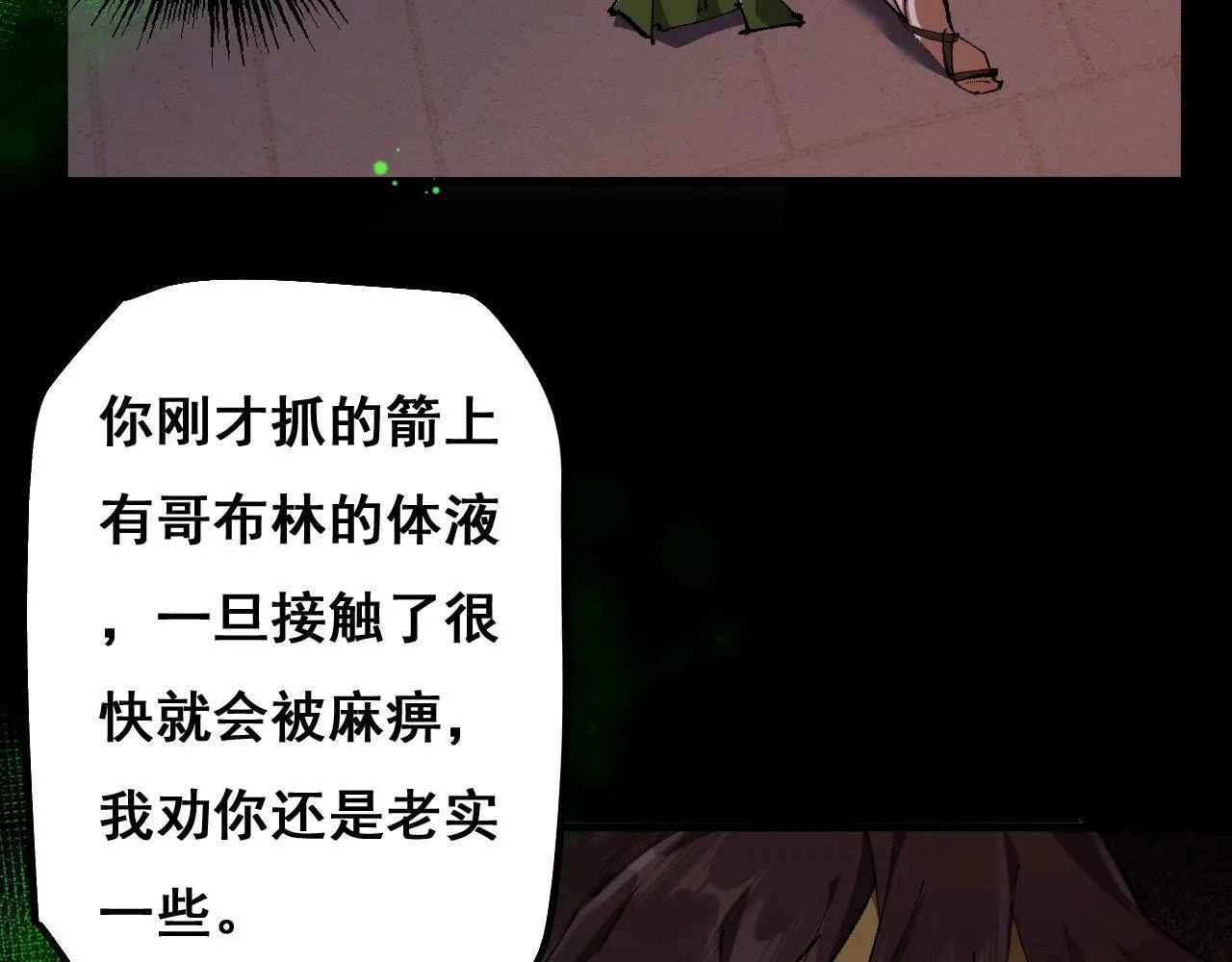 第7话 攻陷精灵部落89