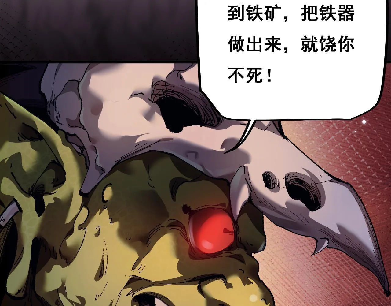 第4话 第一次完成升级32