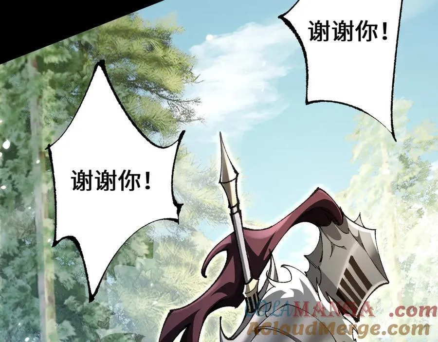 第29话 陷阱8