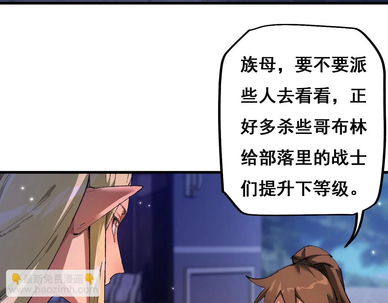第7话 攻陷精灵部落52