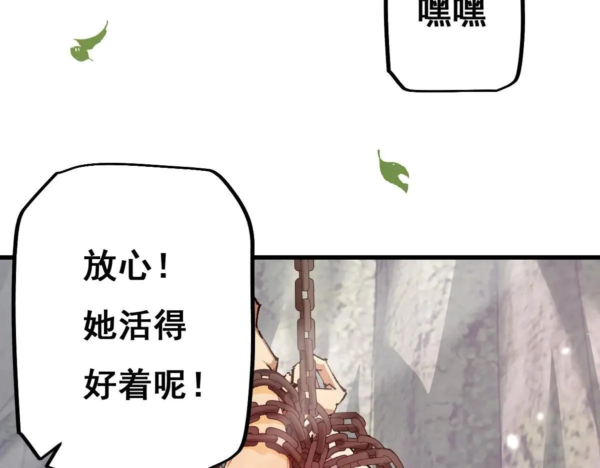 第12话 英雄种哥布林5