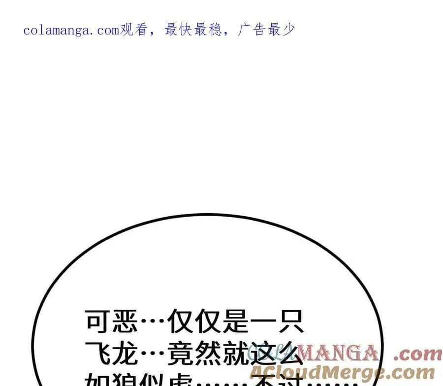 第17话 饥渴的龙女0