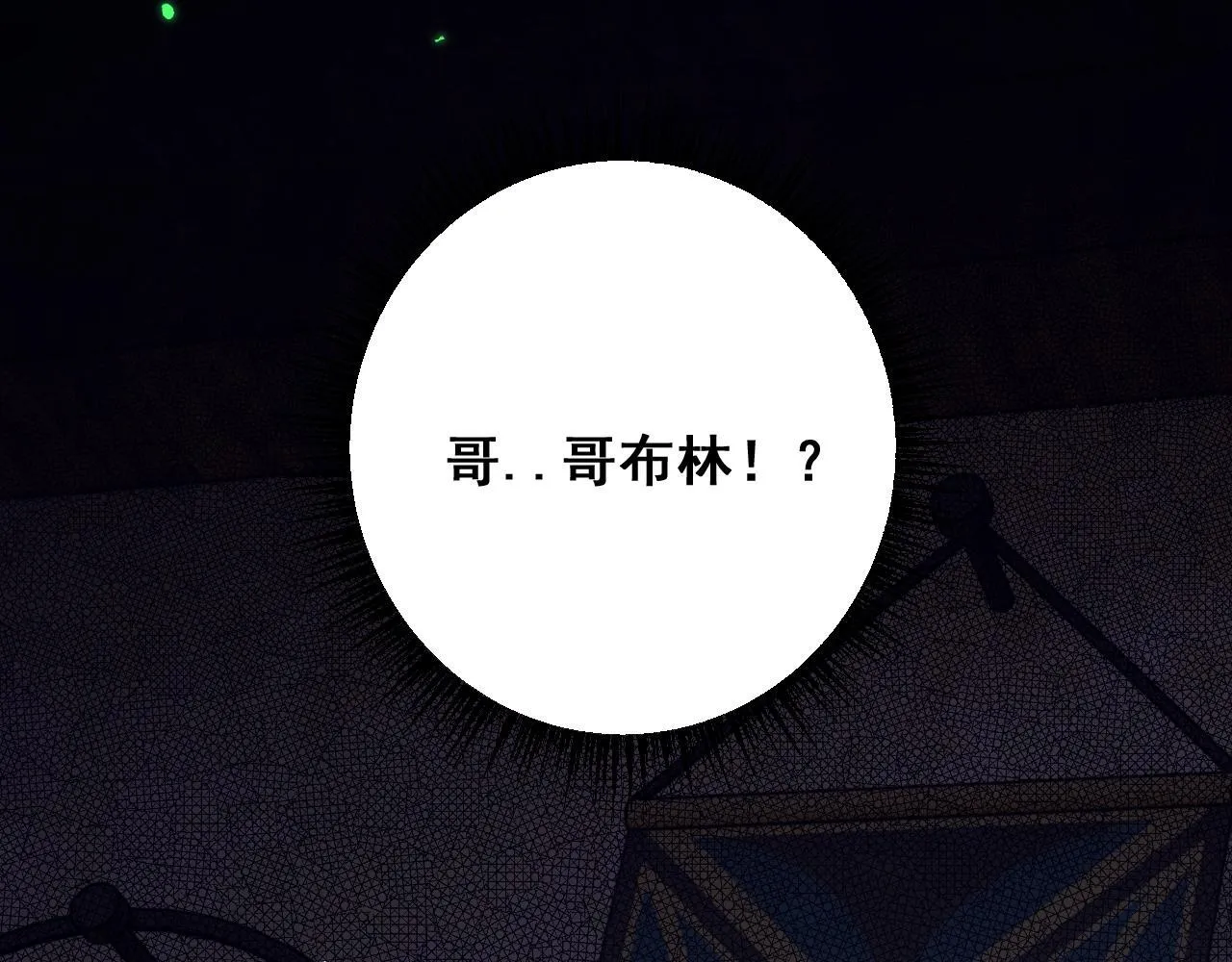 第7话 攻陷精灵部落68