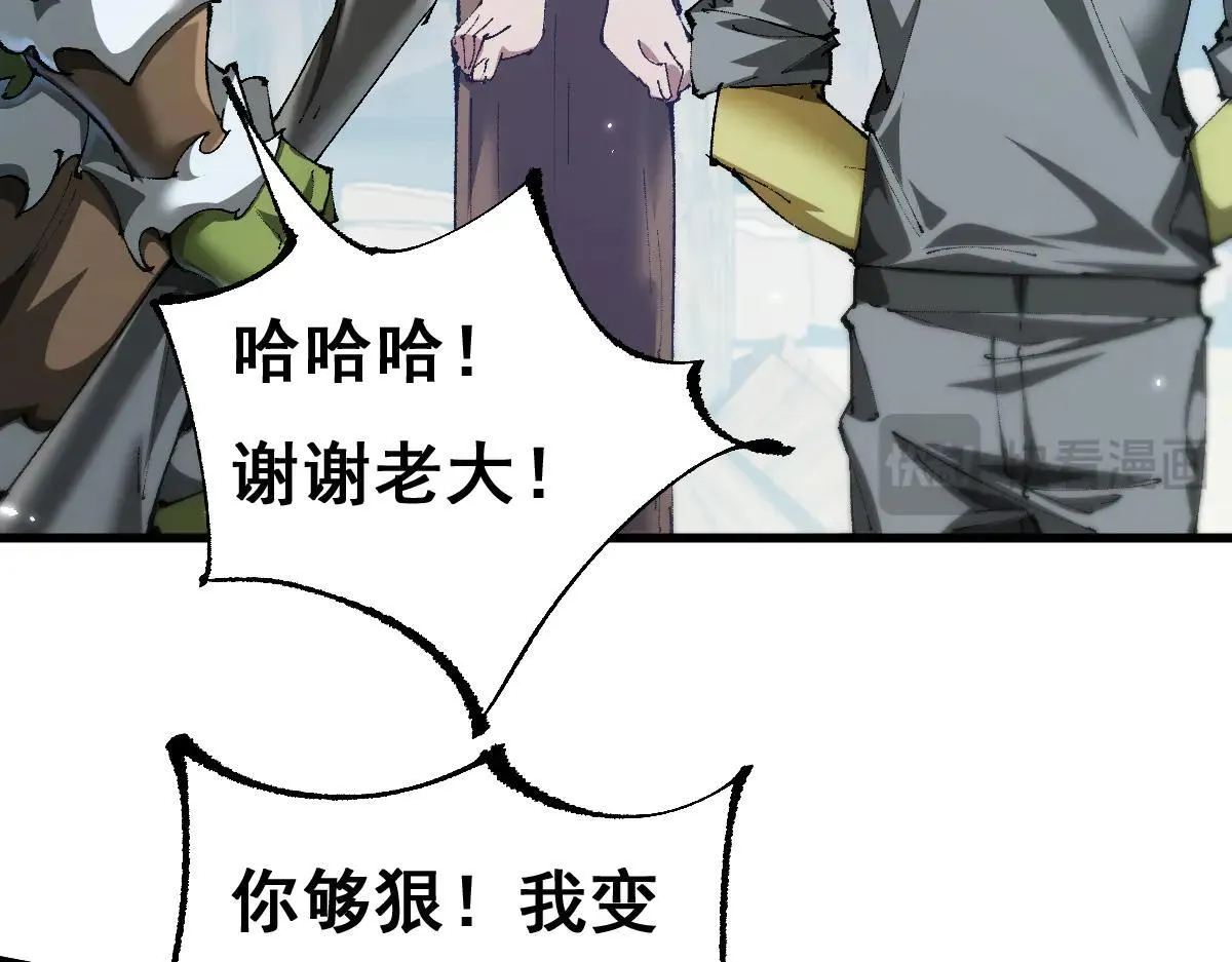 第16话 龙娘送你了109