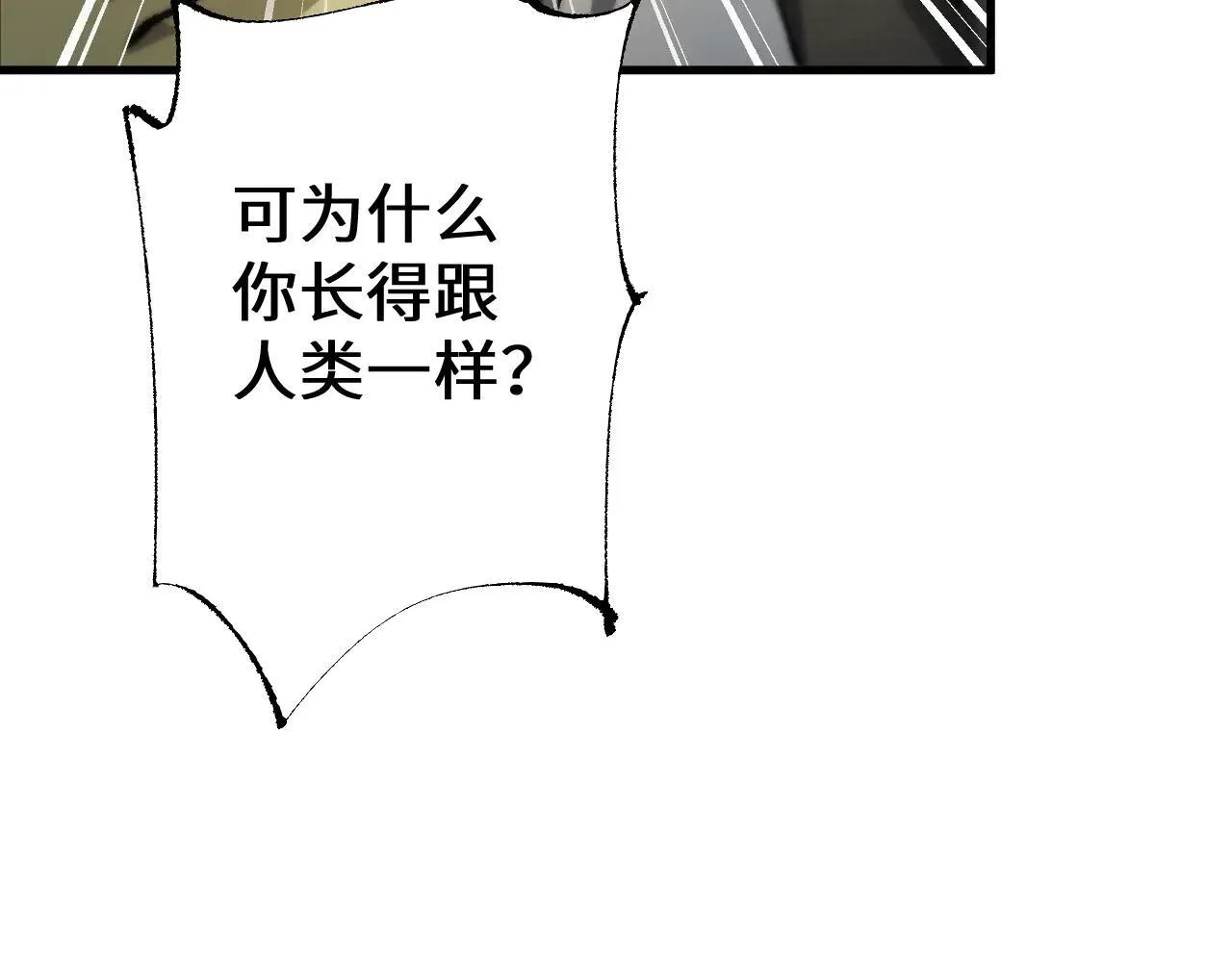 第31话 谈判方式4