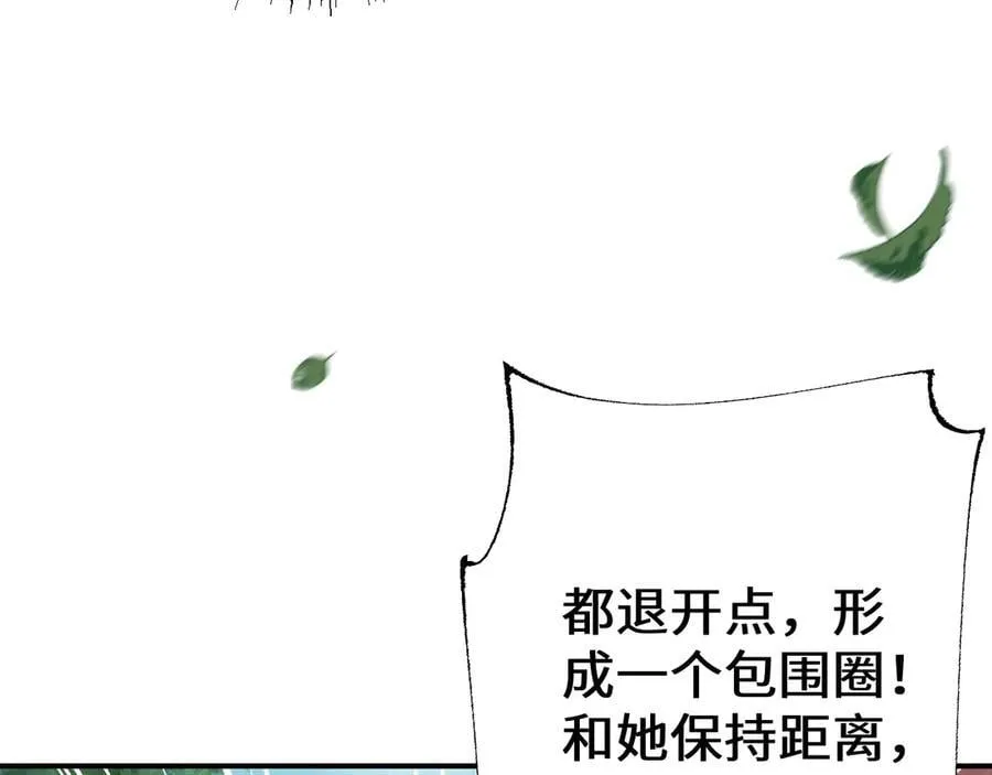 第29话 陷阱93