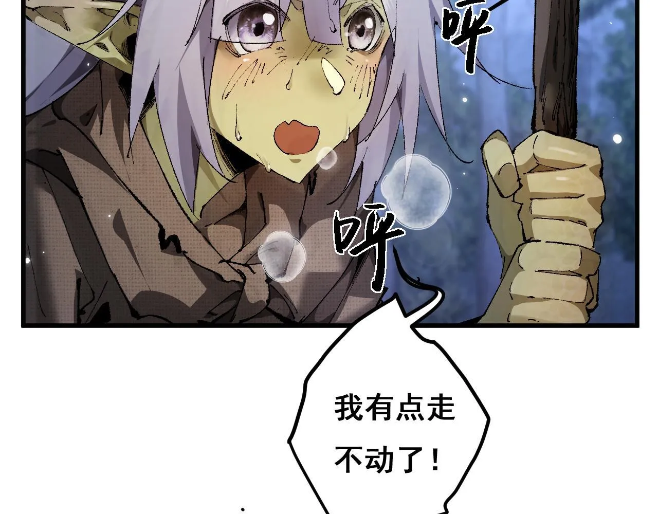 第4话 第一次完成升级53