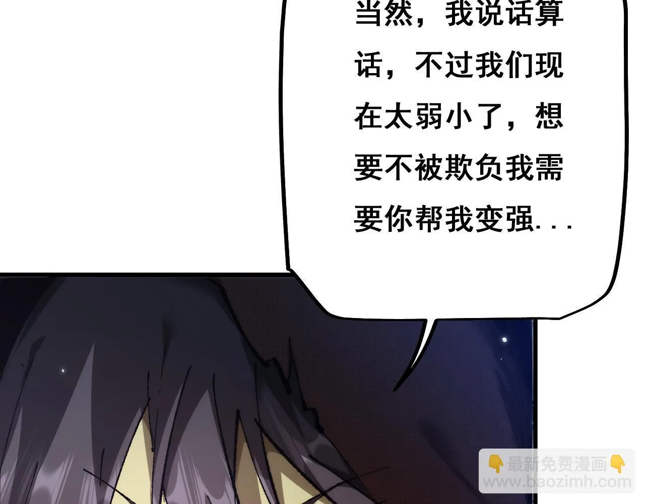 第4话 第一次完成升级91