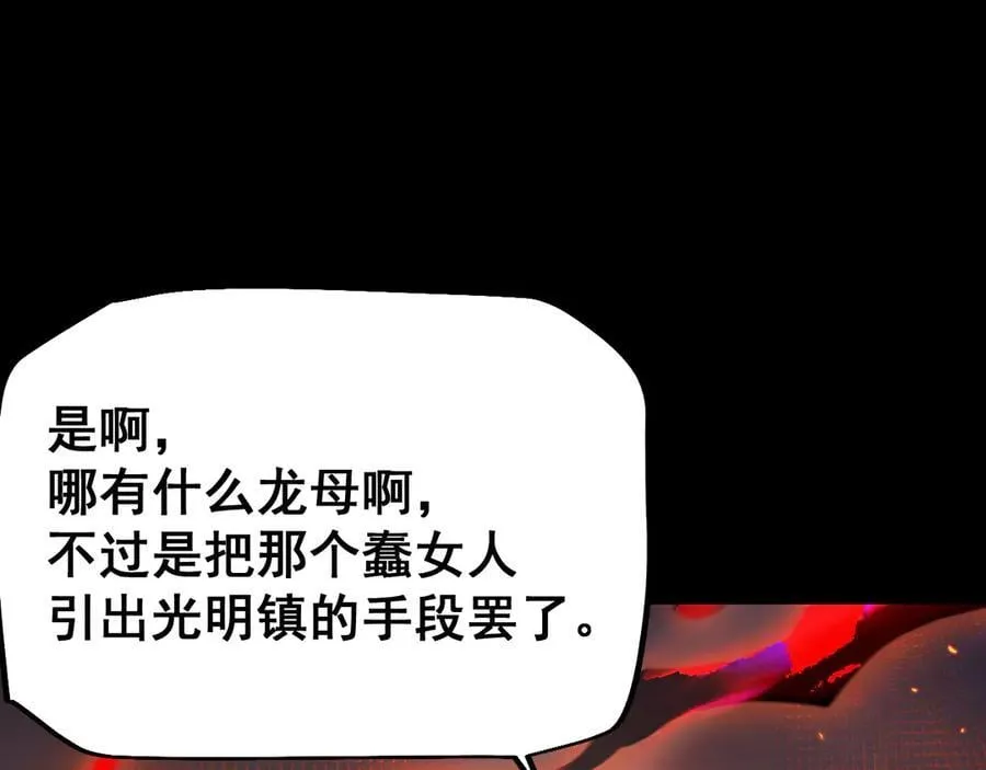 第23话 计谋30