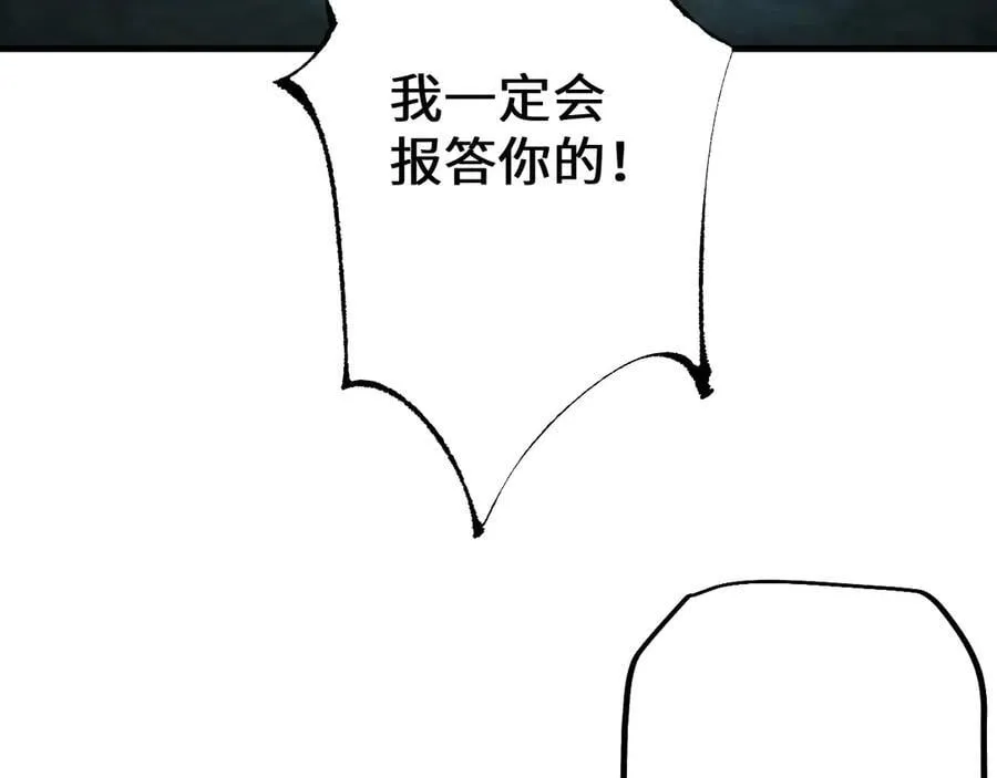 第29话 陷阱11