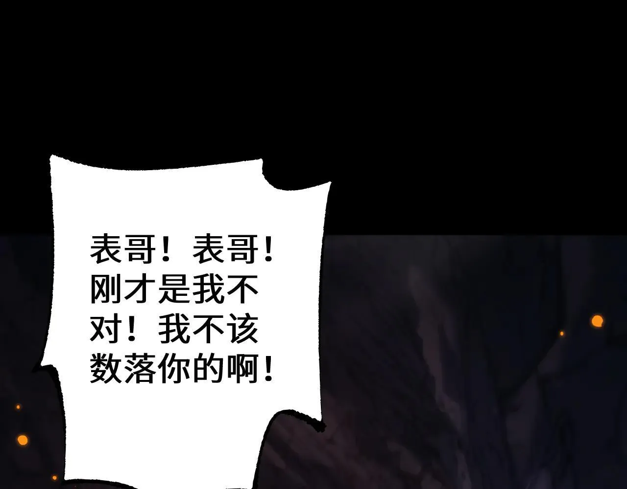 第31话 谈判方式78