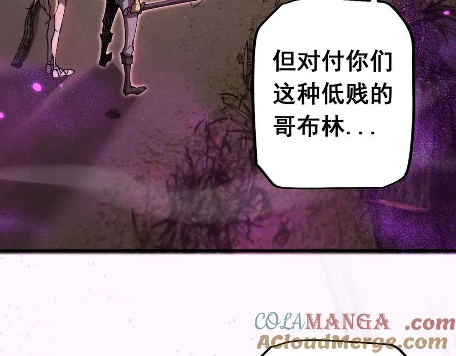 第21话 杂碎100
