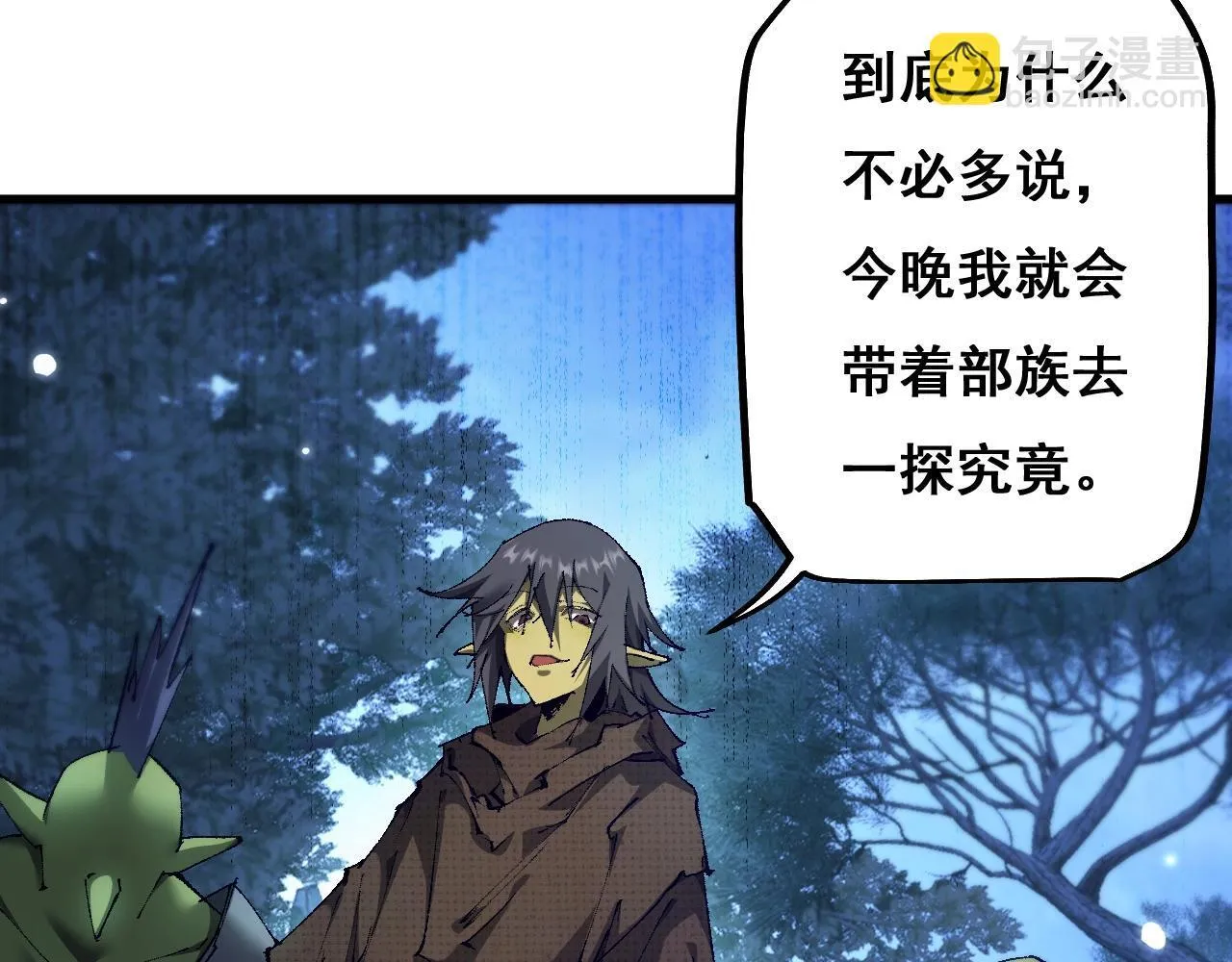 第7话 攻陷精灵部落28