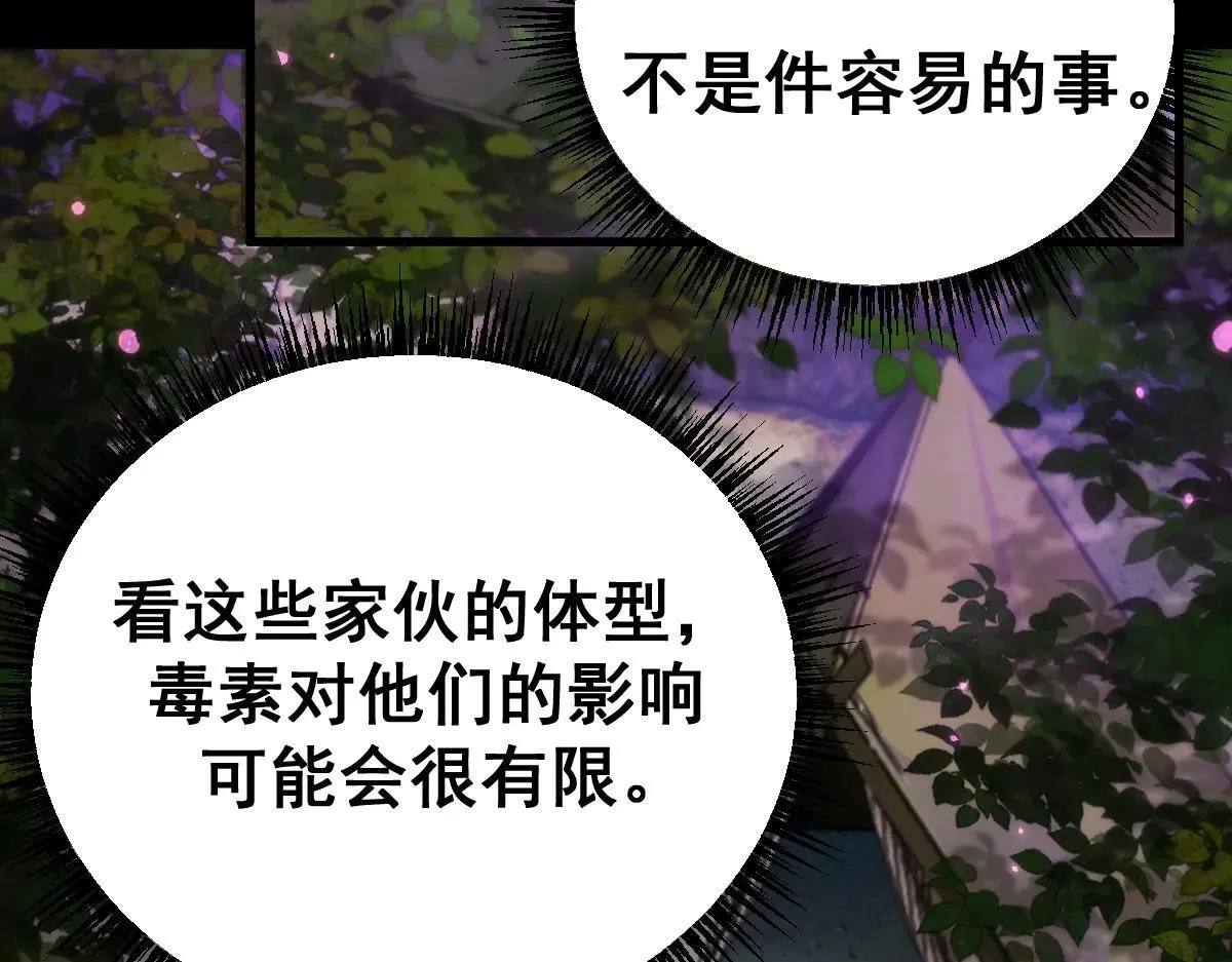 第13话 新伊芙蕾雅4