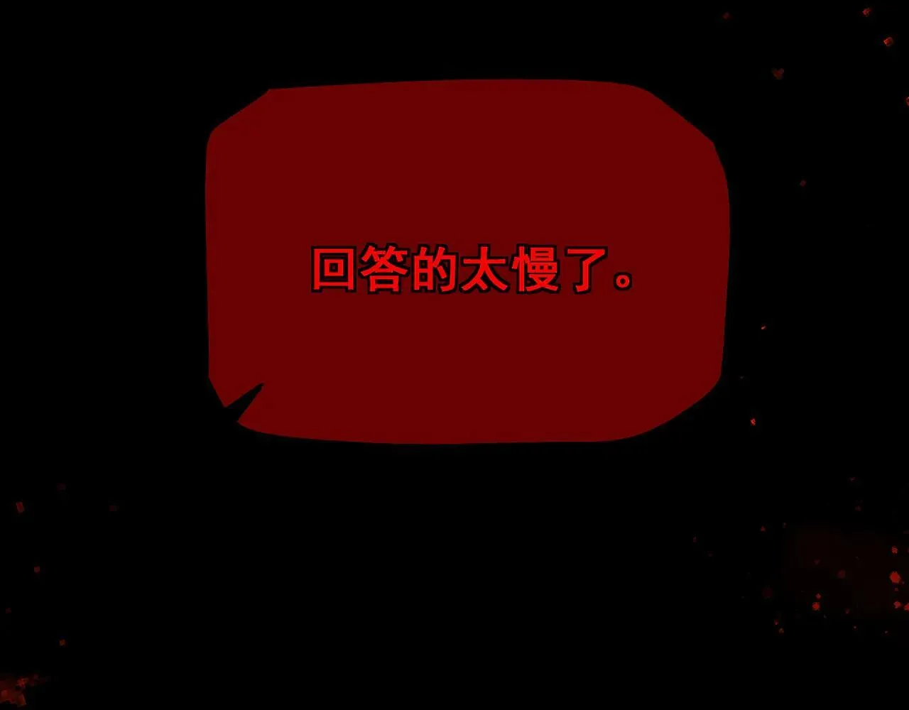第11话 复仇与教训122
