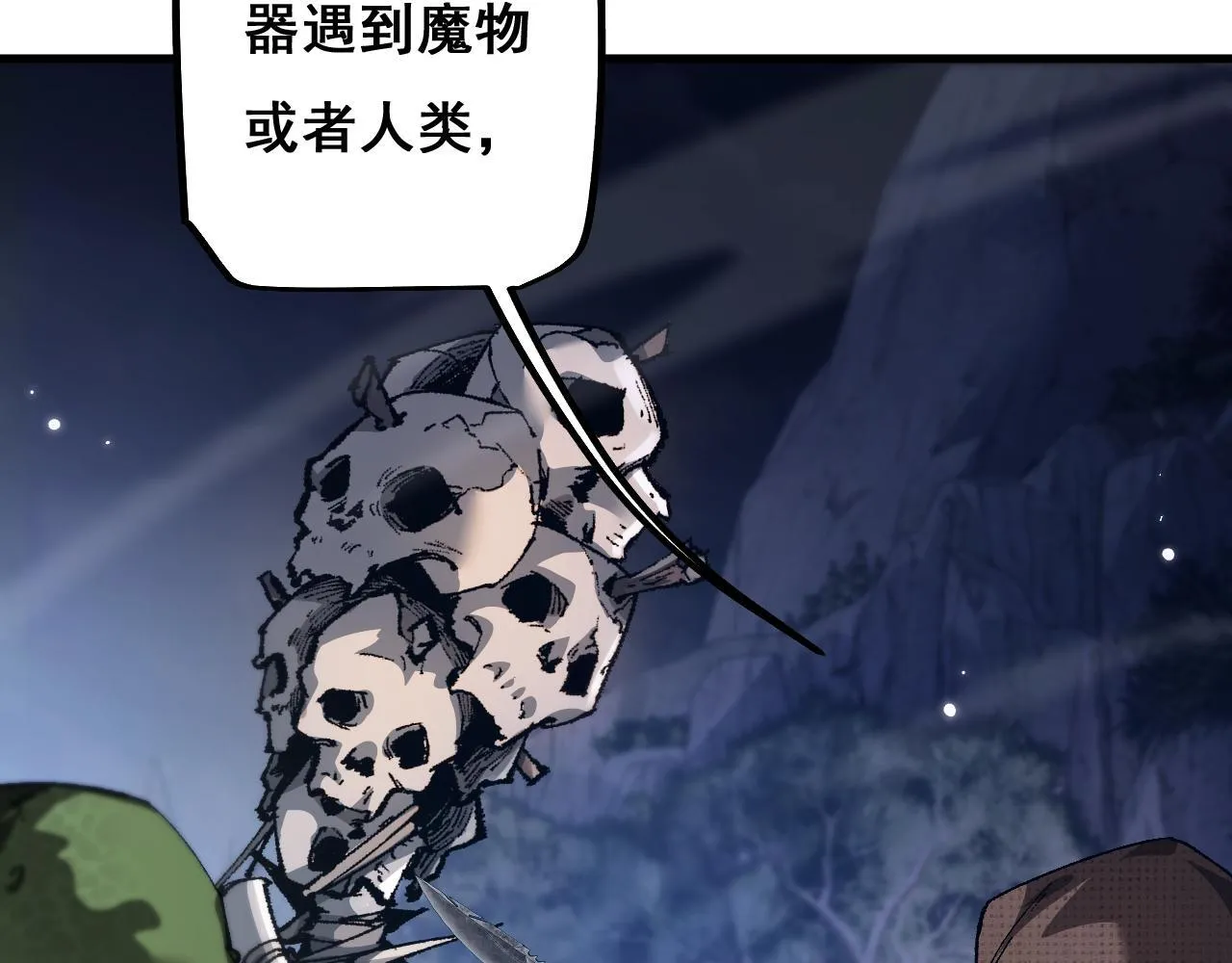 第4话 第一次完成升级25