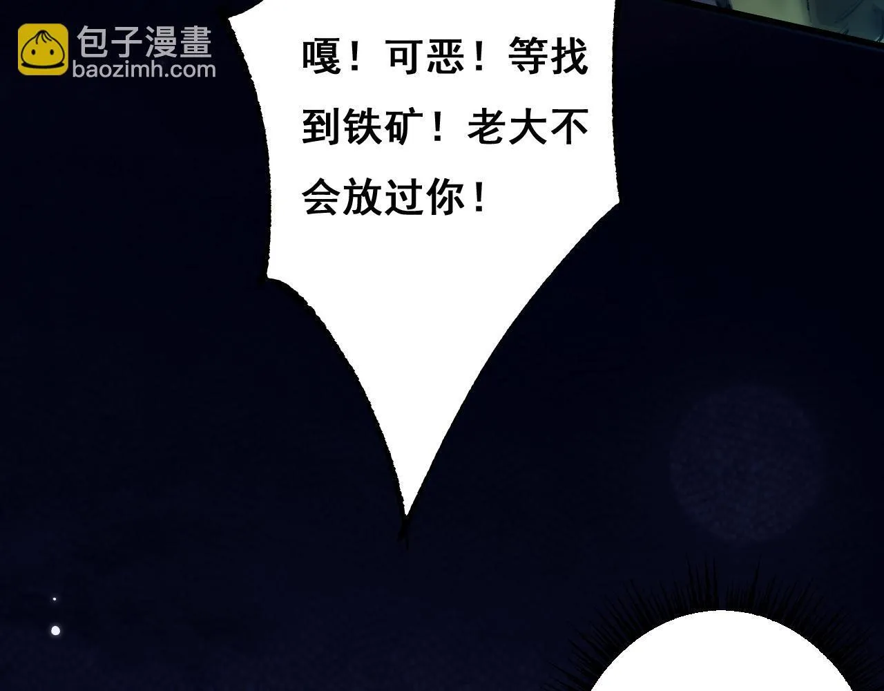 第4话 第一次完成升级76