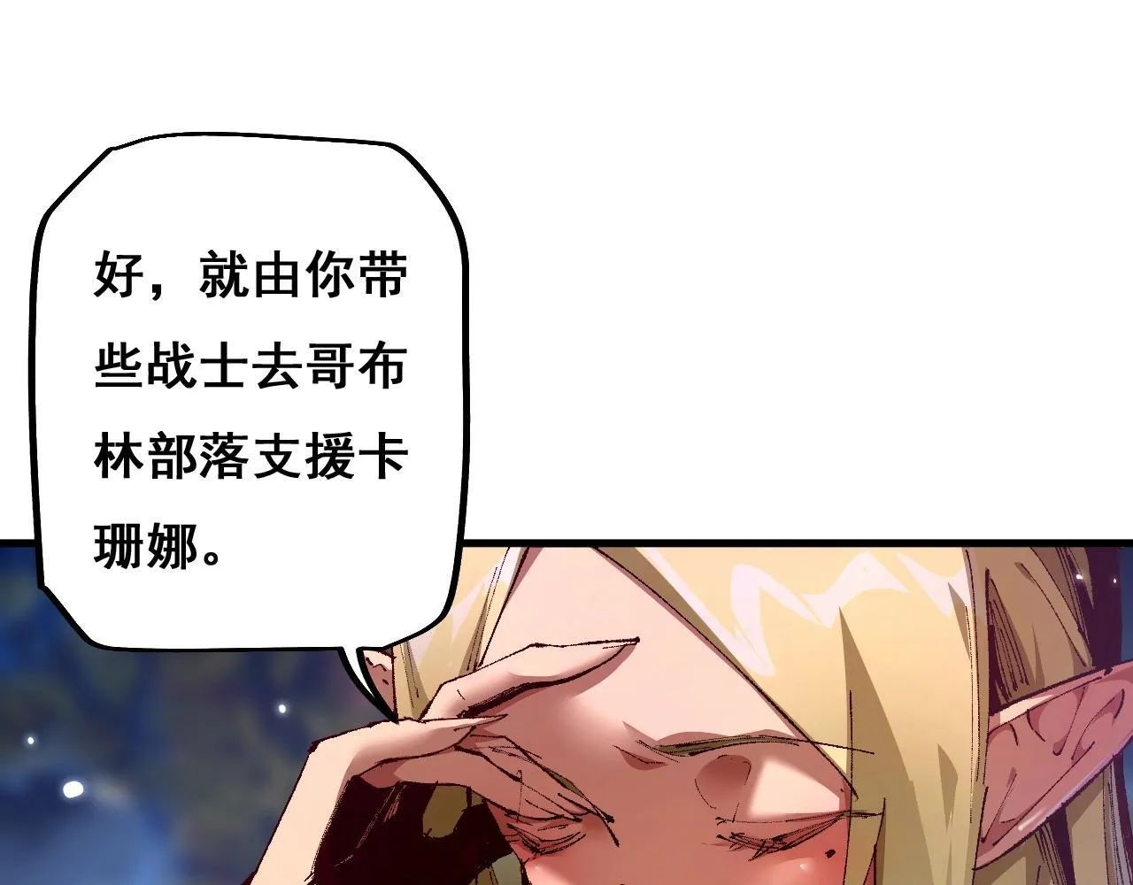 第7话 攻陷精灵部落54