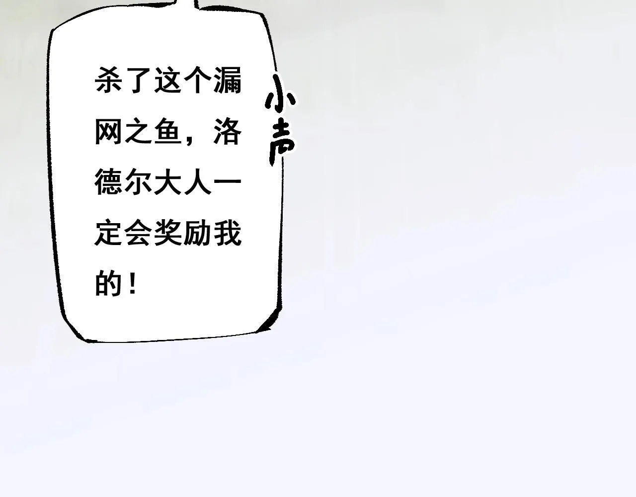 第2话 我的复仇239