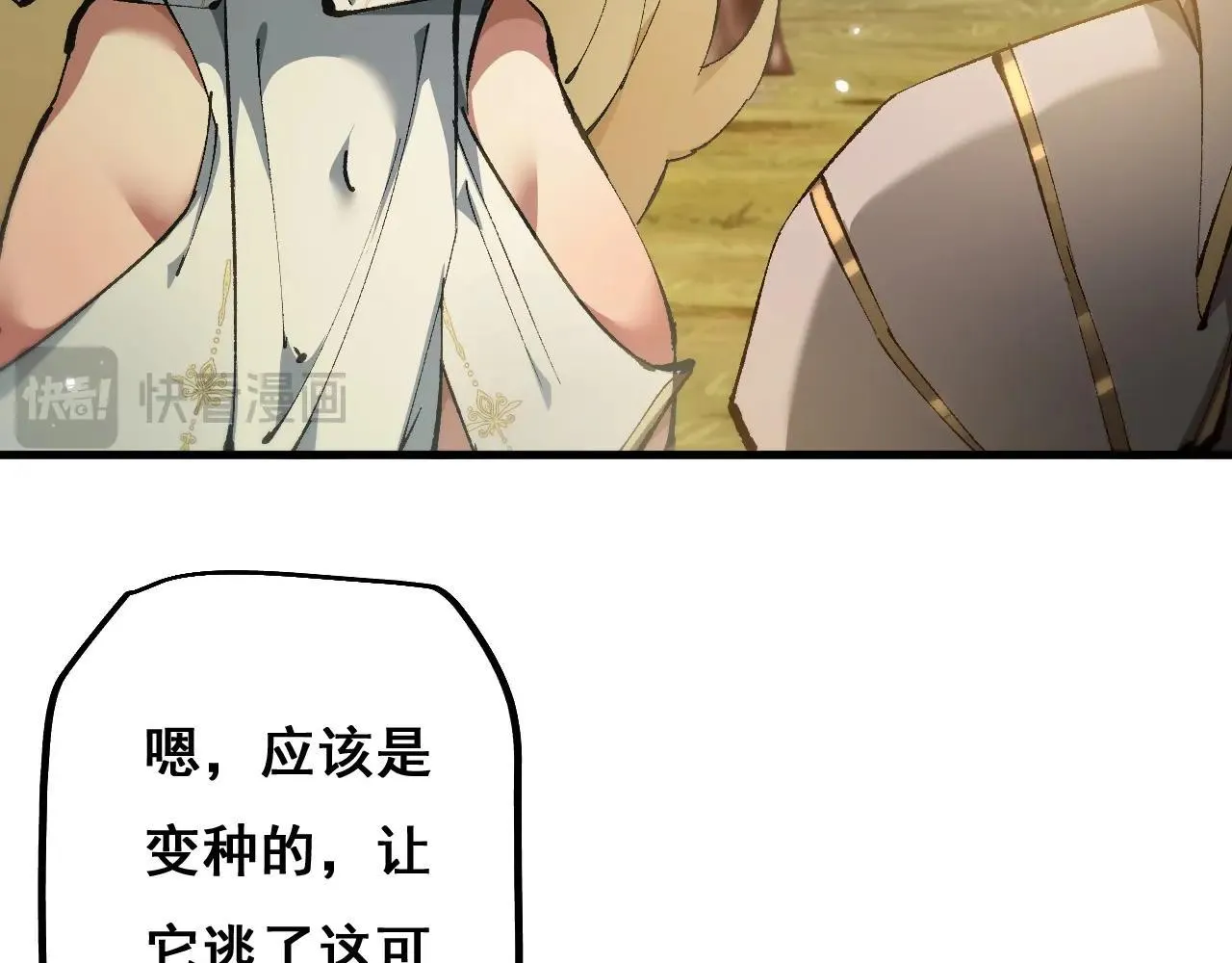 第3话 复仇从这里开始69