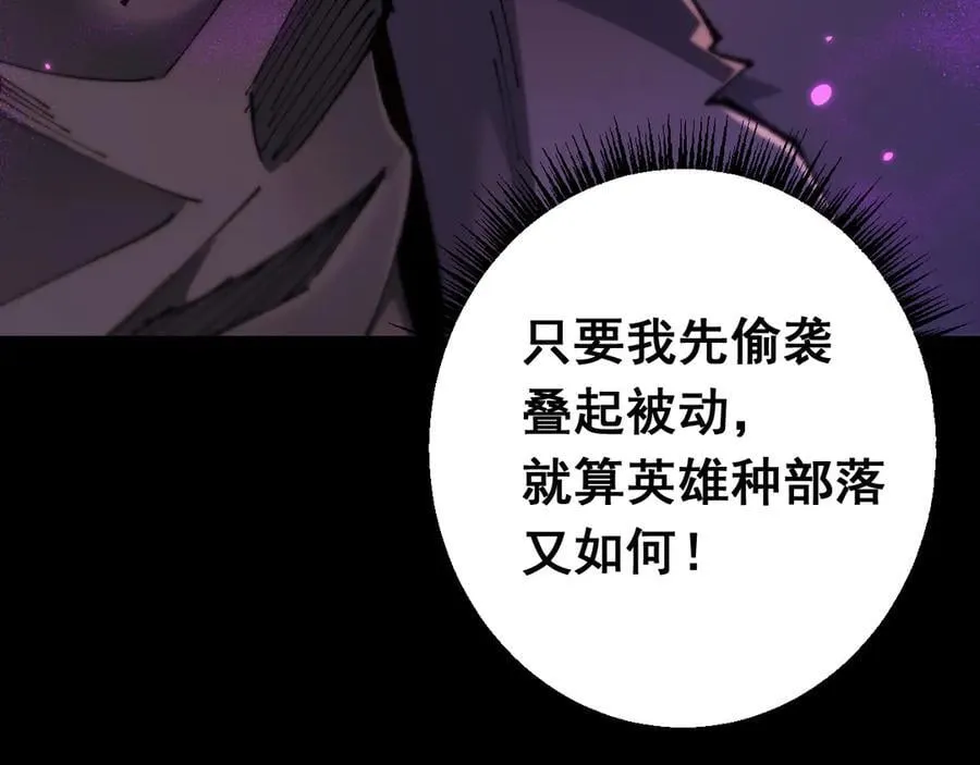 第21话 杂碎37
