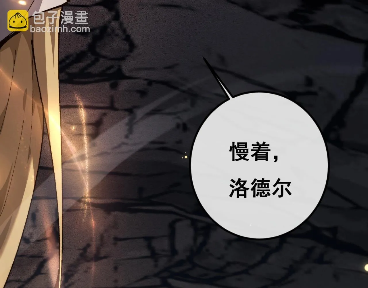 第1话 无法启动的系统256