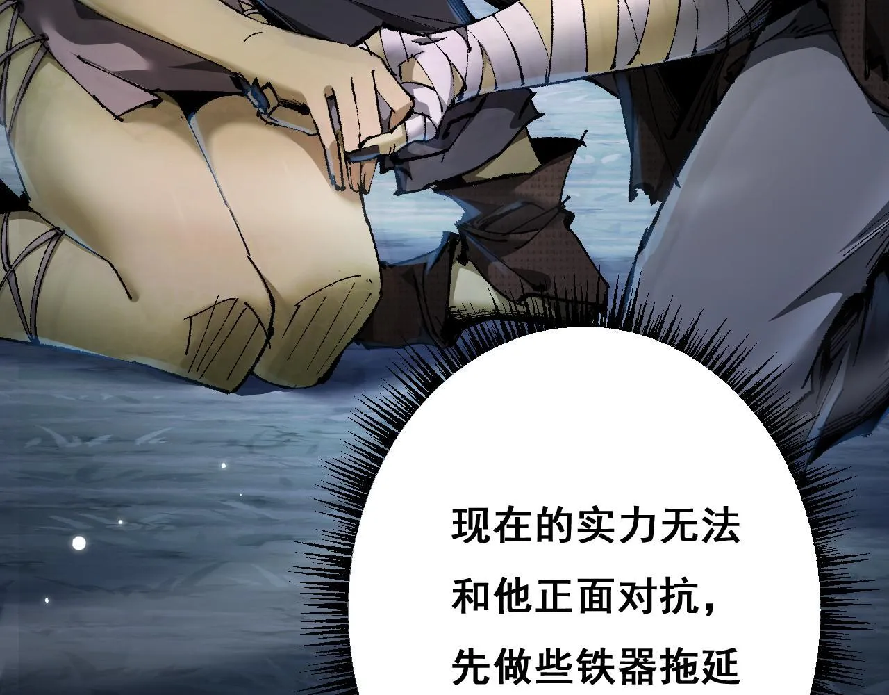 第4话 第一次完成升级44