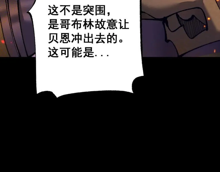 第23话 计谋26