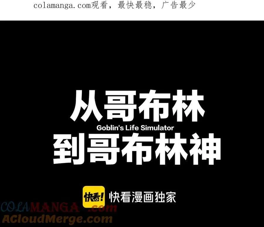 第18话 挑战140
