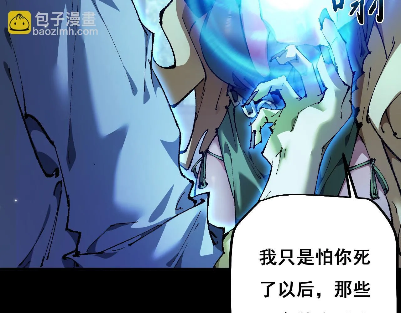 第8话 精灵产子138