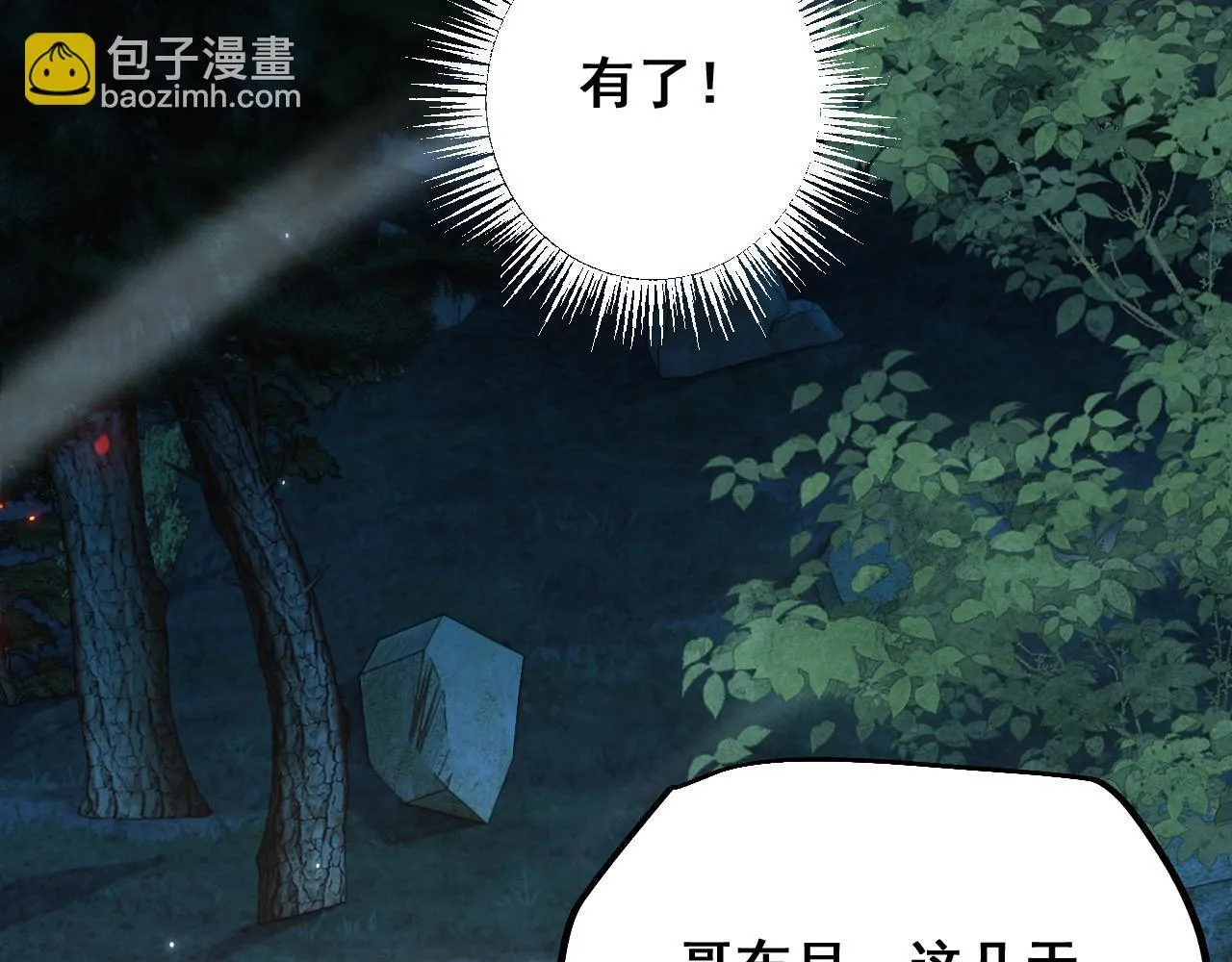 第8话 精灵产子127