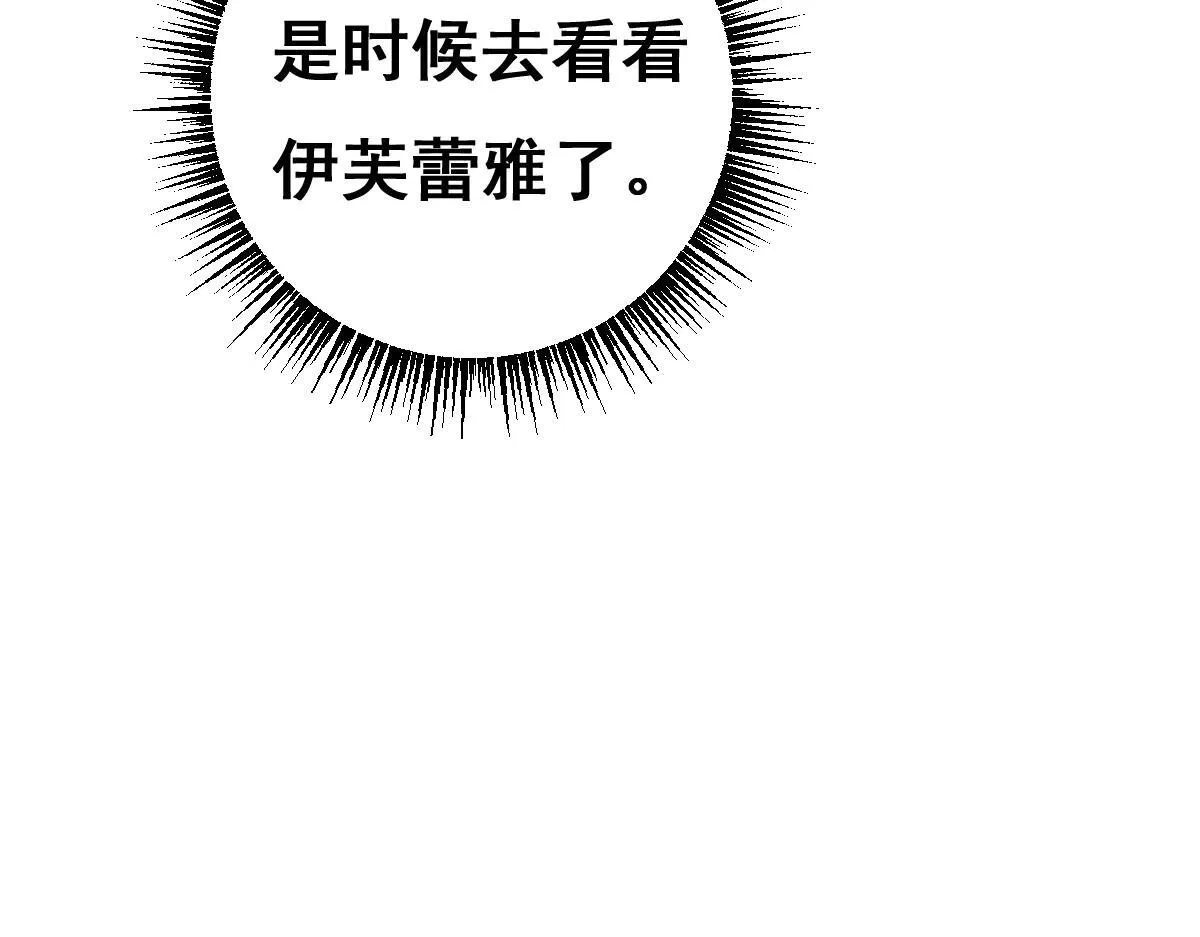 第13话 新伊芙蕾雅11