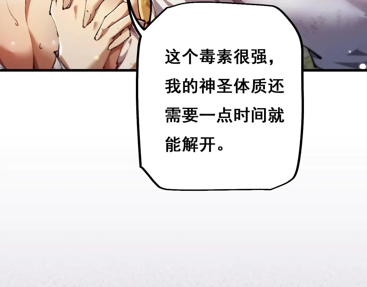 第11话 复仇与教训77
