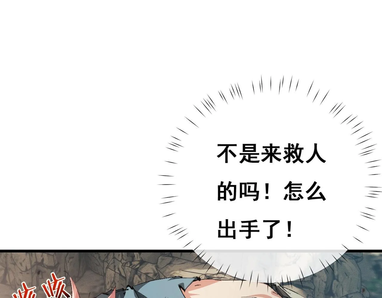 第1话 无法启动的系统212