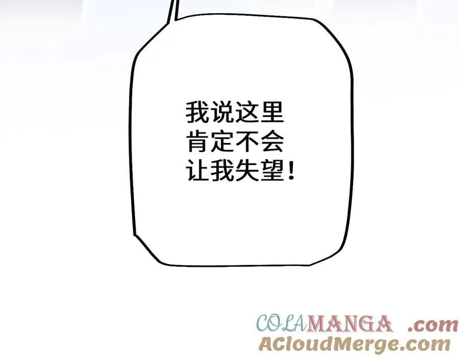 第29话 陷阱100