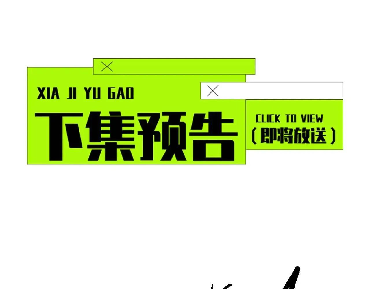 第16话 龙娘送你了144