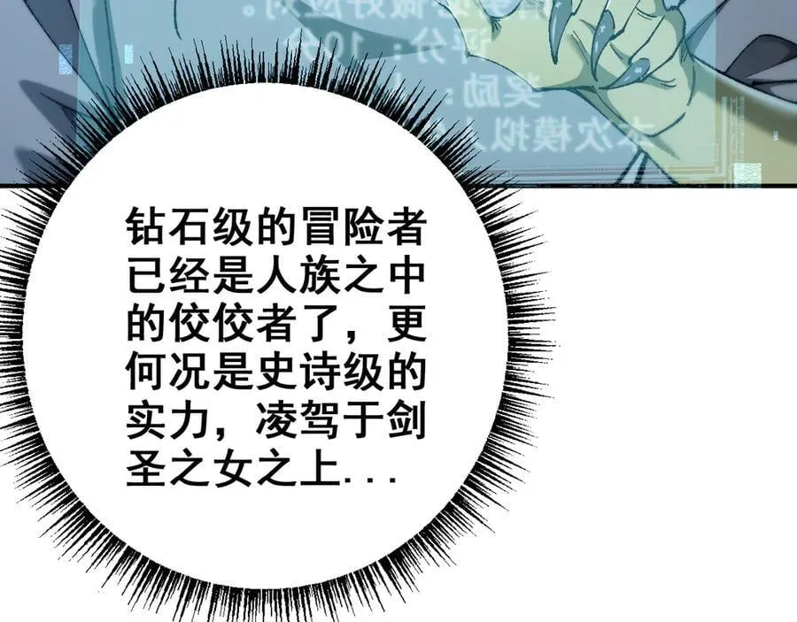 第25话 越来越强大99