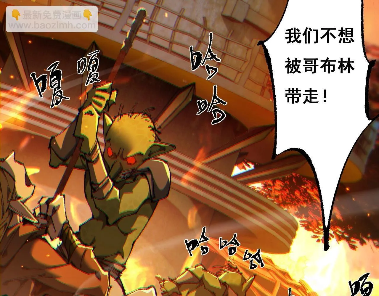 第7话 攻陷精灵部落109