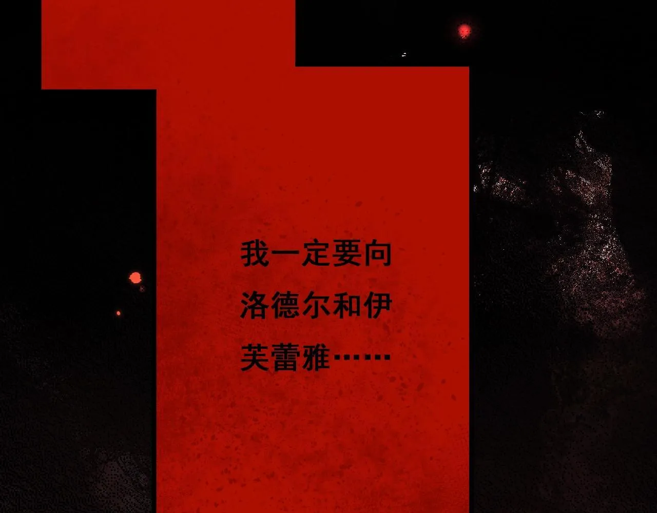 第2话 我的复仇132