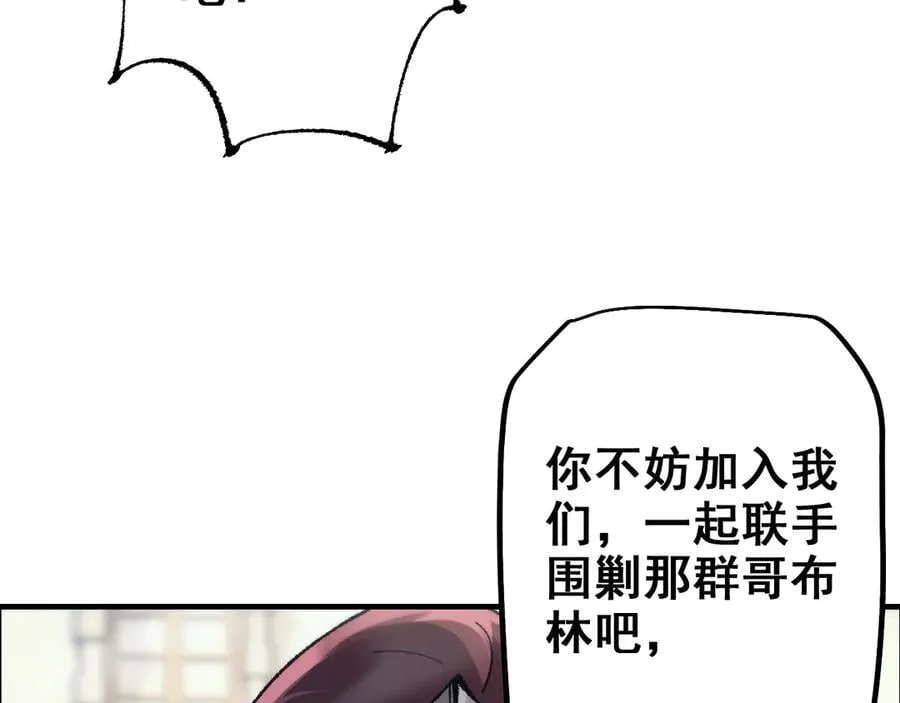 第26话 准备讨伐97
