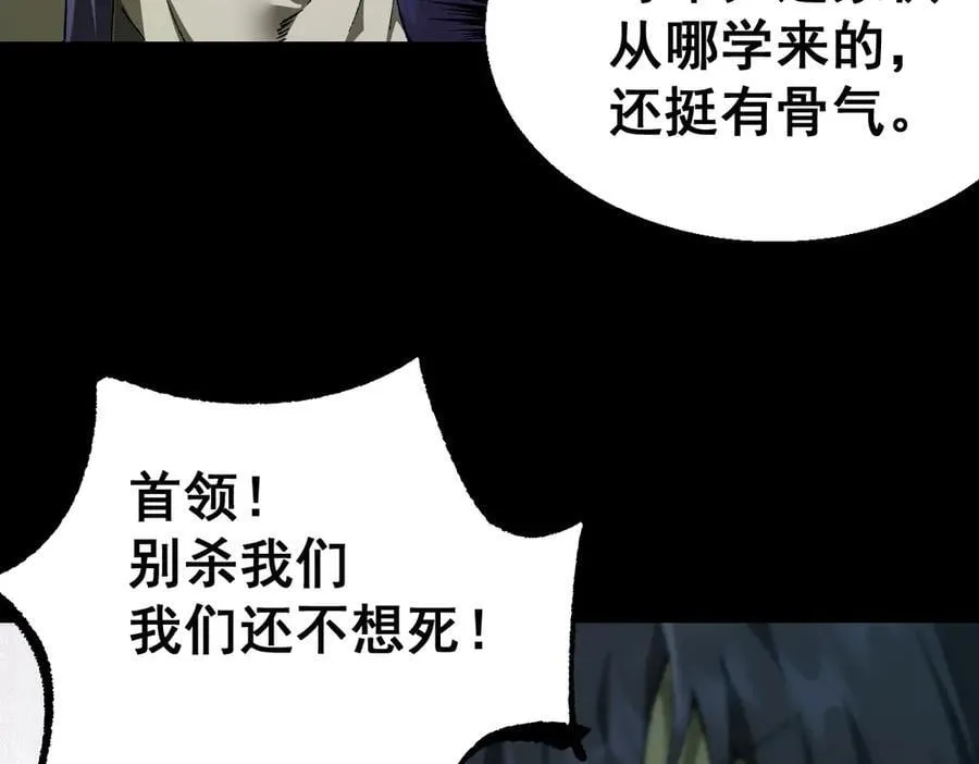 第19话 格杀勿论74